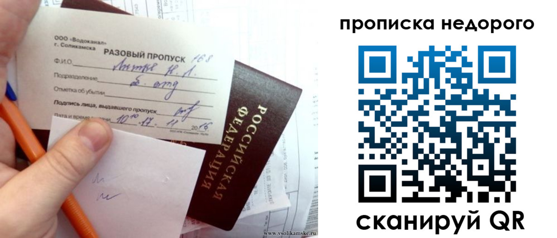 регистрация в Нерехте