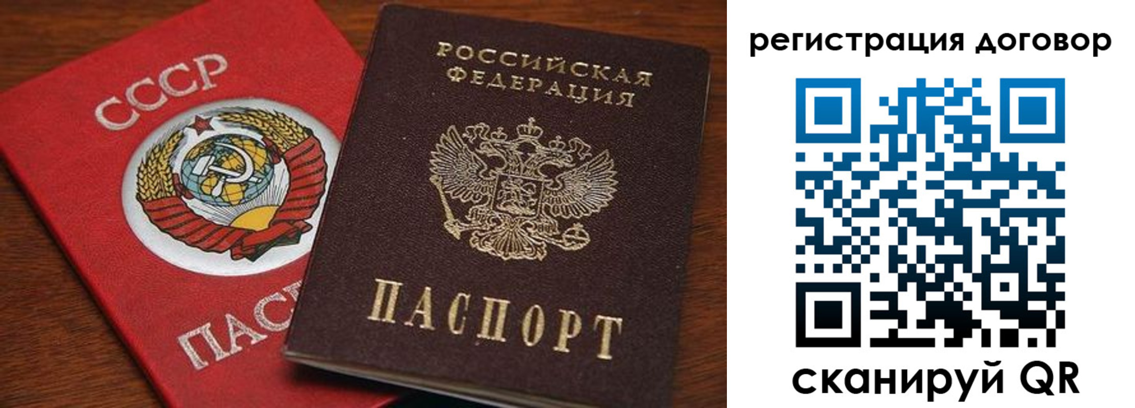 прописка ребенка в Нерехте