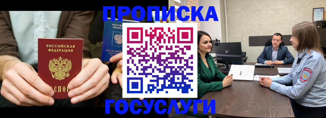 прописка в квартире в Нерехте