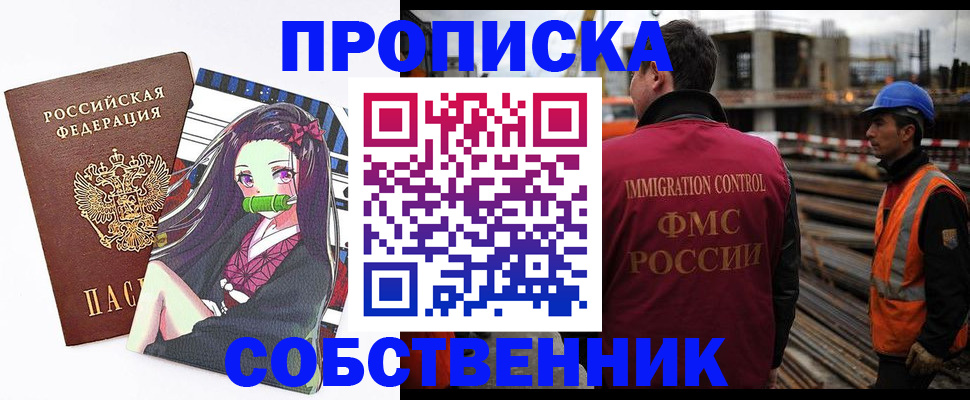 временная регистрация для всех в Нерехте