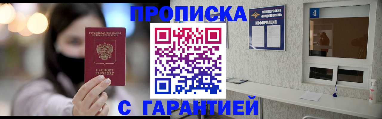 временная регистрация купить в Нерехте