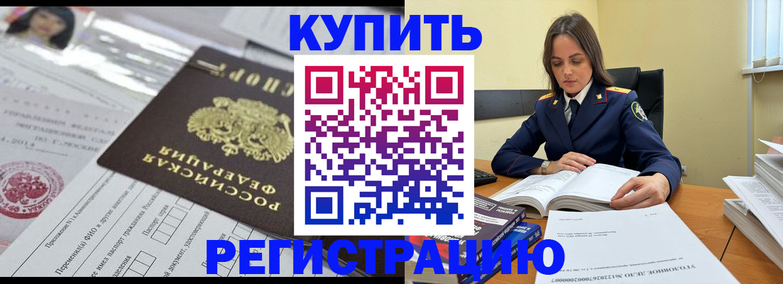 временная регистрация для школы в Нерехте