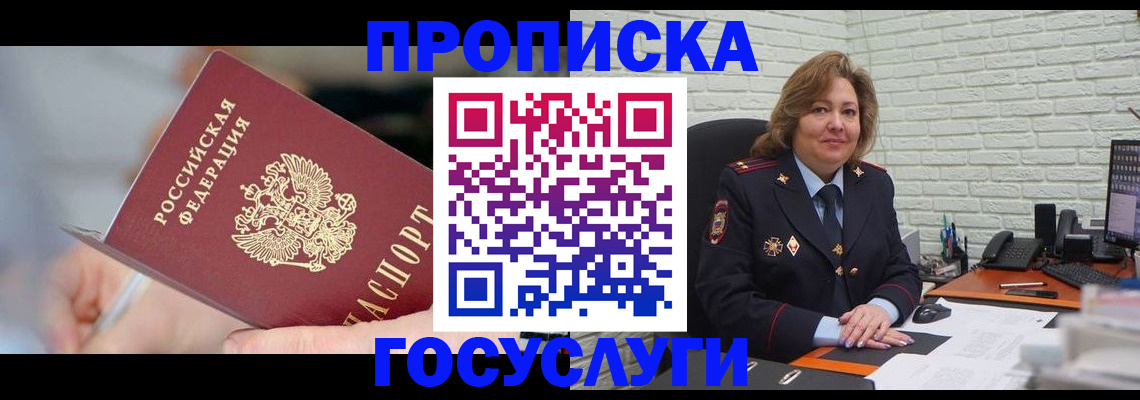 миграционный учет в Нерехте