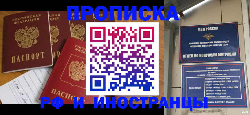 временная регистрация в квартире в Нерехте
