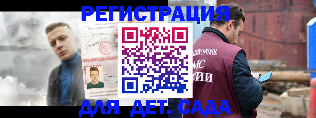 прописка от собственника в Нерехте
