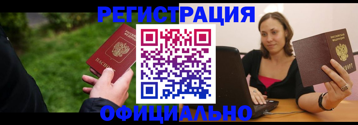 прописка от собственника в Нерехте