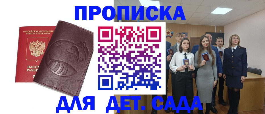 прописка от собственника в Нерехте