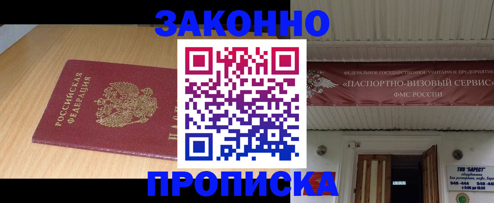 временная регистрация для всех в Нерехте