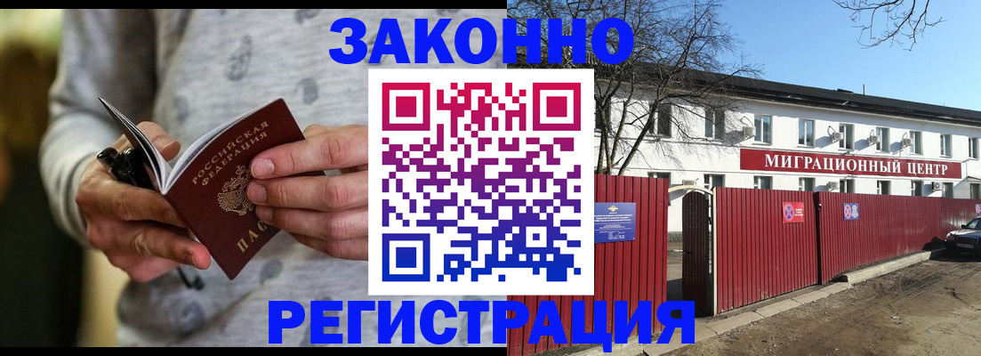 прописка для военкомата в Нерехте